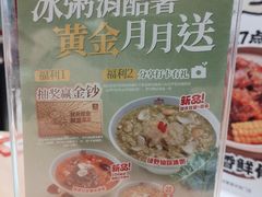 -宏状元现熬粥·京味菜(三里河店)
