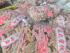 -苏州市吴中区光福窑上花果蜜饯厂