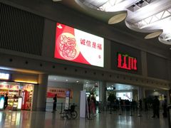 -温州龙湾国际机场