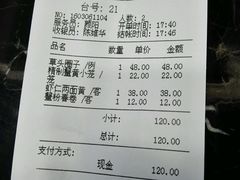 账单-王家沙点心店(南京西路总店)