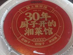 -味上湘菜馆(河马店)