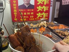 -胡仁根胡记炸炸炸