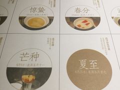 -炖物24章·顺时轻养茶(杭州大厦店)