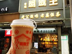 门面-香港鸳鸯王(西湖路店)