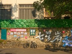 -星湖旅游景区七星岩