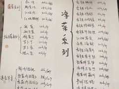 -清泉食杂店