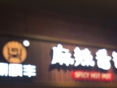 -食代馆(深业上城店)