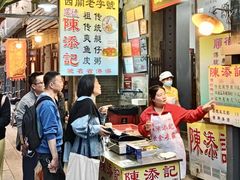 -陈添記·祖傳爽鱼皮·西关老字号(广州首店)