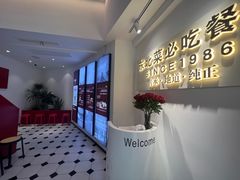 -红东阁东北菜烤肉酒馆(CROSS万象汇店)
