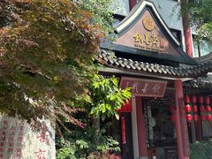 -钦善斋(武侯祠店)