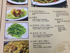 菜单-新峰肉骨茶