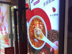 -小六汤包·老字号·中华名小吃(公园南路店)