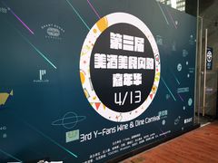 -深圳温德姆至尊酒店·大堂吧·户外花园