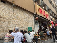 -雨田饭店(华兴东街店)