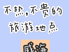 -威海华夏城景区