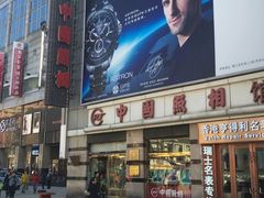 -中国照相馆(王府井店)