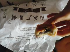-轴承厂月饼(贵州市小河顺茂糕点店)