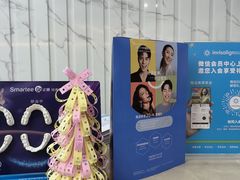 -武汉仁爱口腔(光谷店)