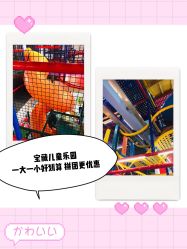 -动力星球家庭亲子游乐中心