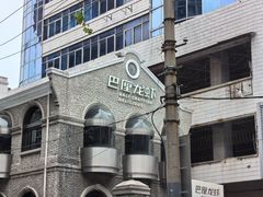 -巴厘龙虾·榜首油焖大虾(洞庭·艺术洋房店)