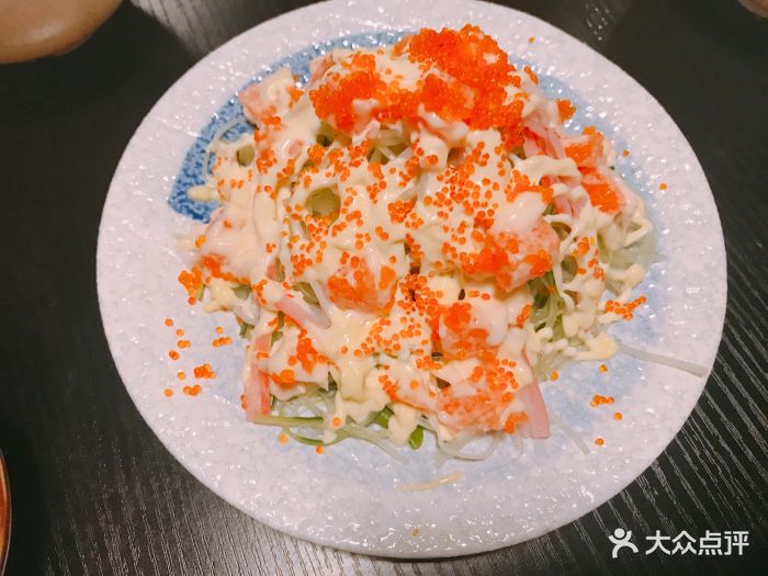 火山明太子沙拉