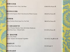 菜单-夏苑(新加坡丽思卡尔顿美年酒店)