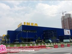 -宜家家居(哈尔滨商场店)