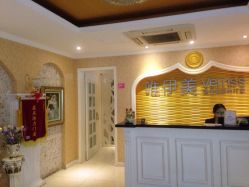 -唯伊美塑身美养连锁