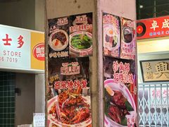 -憶廟街 X 沙角邨(太古城店)