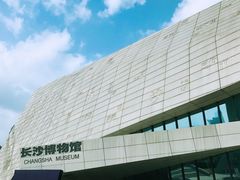 大门-长沙博物馆