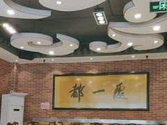 -都一处 (方庄店)