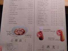 菜单-绿茶餐厅(西单老佛爷店)