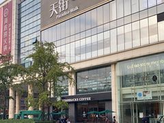 -星巴克(成都龙湖三千集店)
