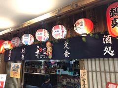 大堂-和蕴日本料理