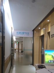 -重庆星宸整形美容医院