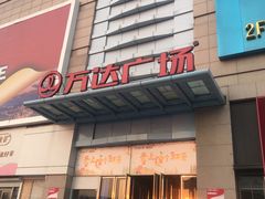 -利群商厦(台东店)