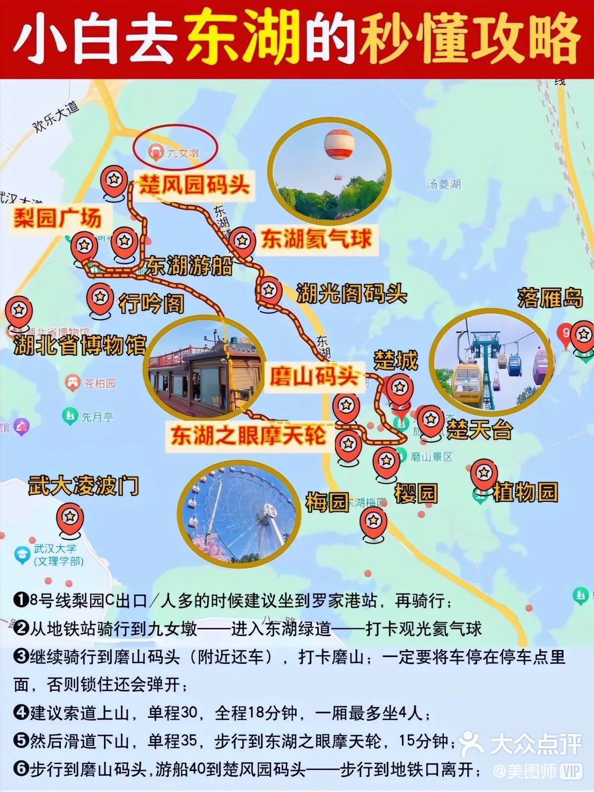 景点定位小技巧