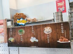 -奥华餐厅·老张记(台基厂店)