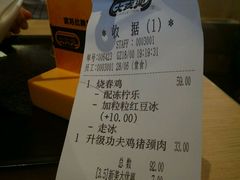 账单-大家乐(广州中华广场店)