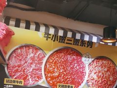 -牛小嫩串串火锅(延边大学文化城店)