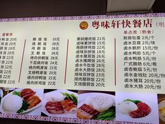 -粤味轩快餐店(天下第一泉店)