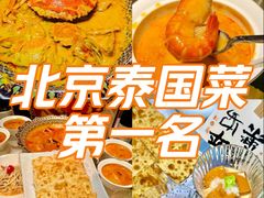 -金链花·泰国餐厅(国贸店)