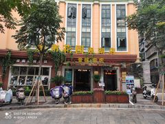 -飞虎过桥米线(翠湖店)