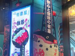 -有喜屋·日料·居酒屋(旭辉广场店)