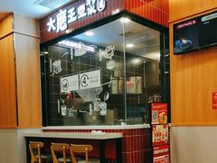 -永和大王(长寿路店)
