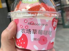 草莓啵啵杯-仟吉KenGee(钟家村店)