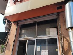 门面-海平馄饨(逍遥二路店)