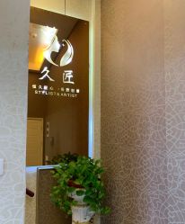 -久匠·纹眉半永久野生眉