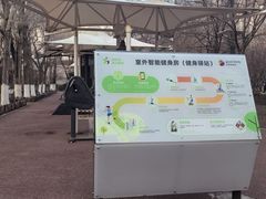 -哈尔滨文化公园