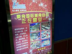 -豪食披萨烤肉自助(保定商场店)